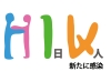平成21年度「世界エイズデー」ポスター.jpg